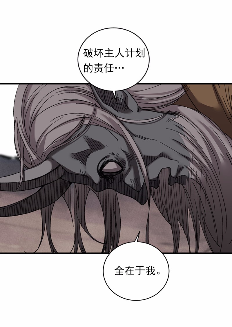 女神、异世界和变成砖头虫的我51 第51话