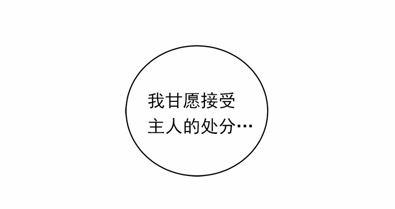 女神、异世界和变成砖头虫的我51 第51话