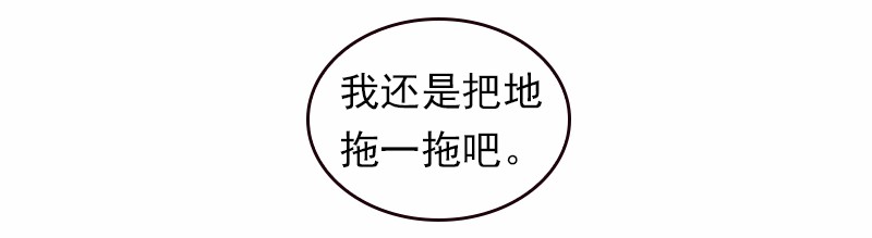 女神、异世界和变成砖头虫的我51 第51话