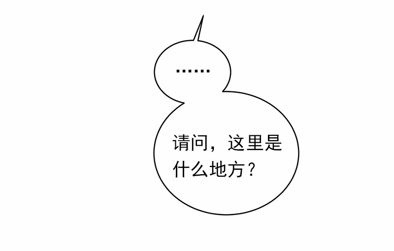 女神、异世界和变成砖头虫的我51 第51话
