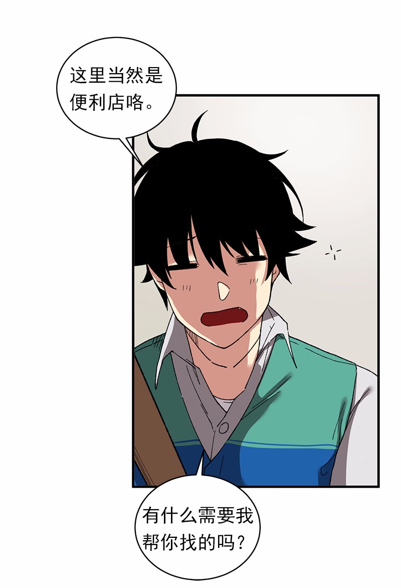 女神、异世界和变成砖头虫的我51 第51话
