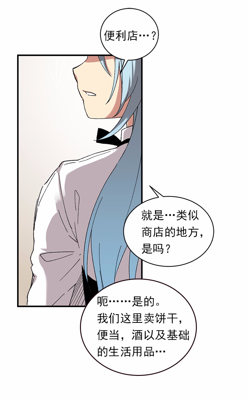 女神、异世界和变成砖头虫的我51 第51话