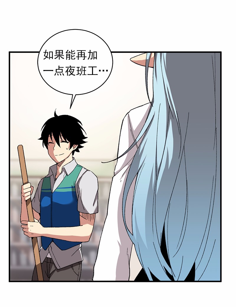 女神、异世界和变成砖头虫的我51 第51话