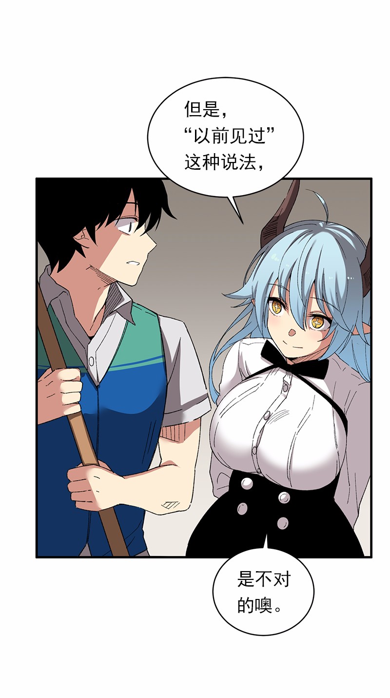 女神、异世界和变成砖头虫的我51 第51话