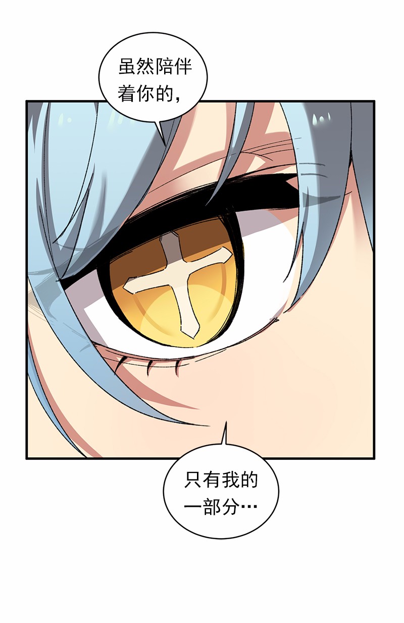 女神、异世界和变成砖头虫的我51 第51话