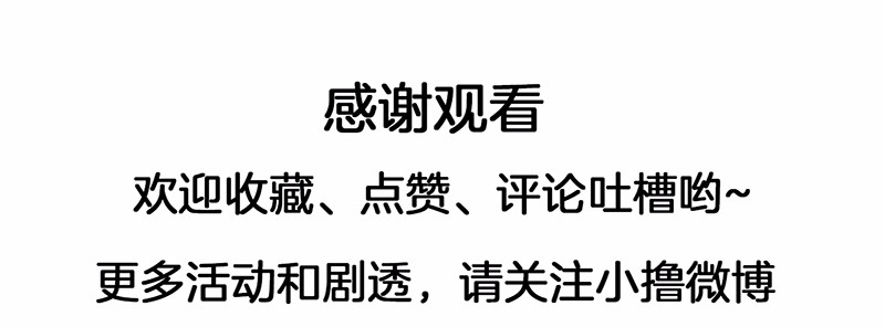 女神、异世界和变成砖头虫的我51 第51话