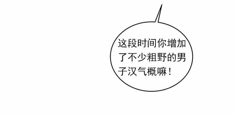 女神、异世界和变成砖头虫的我52 第52话