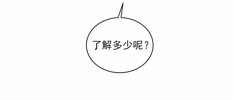 女神、异世界和变成砖头虫的我52 第52话