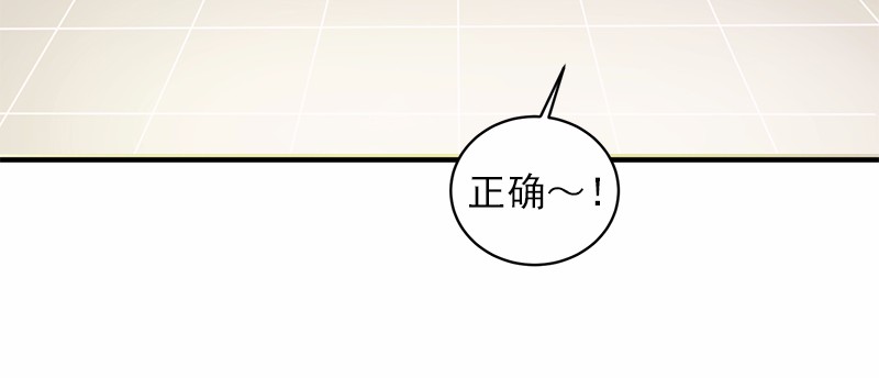 女神、异世界和变成砖头虫的我52 第52话