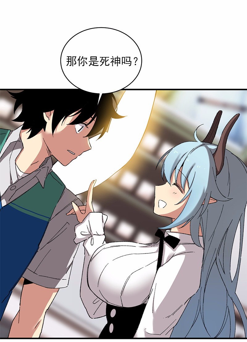 女神、异世界和变成砖头虫的我52 第52话