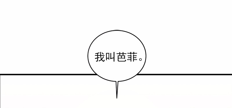 女神、异世界和变成砖头虫的我52 第52话