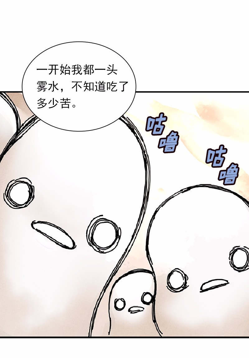 女神、异世界和变成砖头虫的我53 第53话