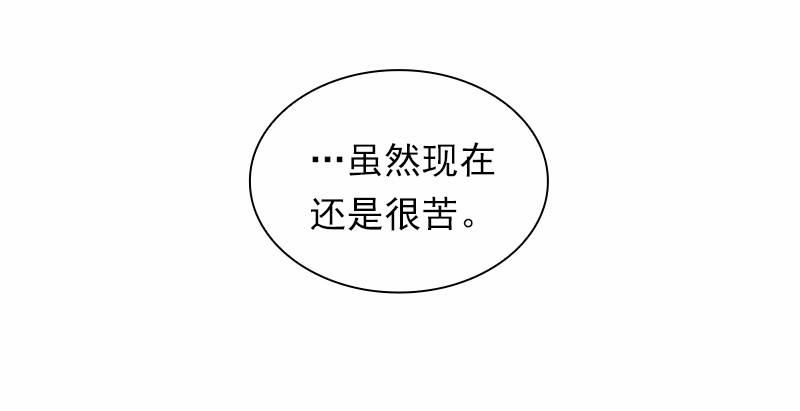 女神、异世界和变成砖头虫的我53 第53话
