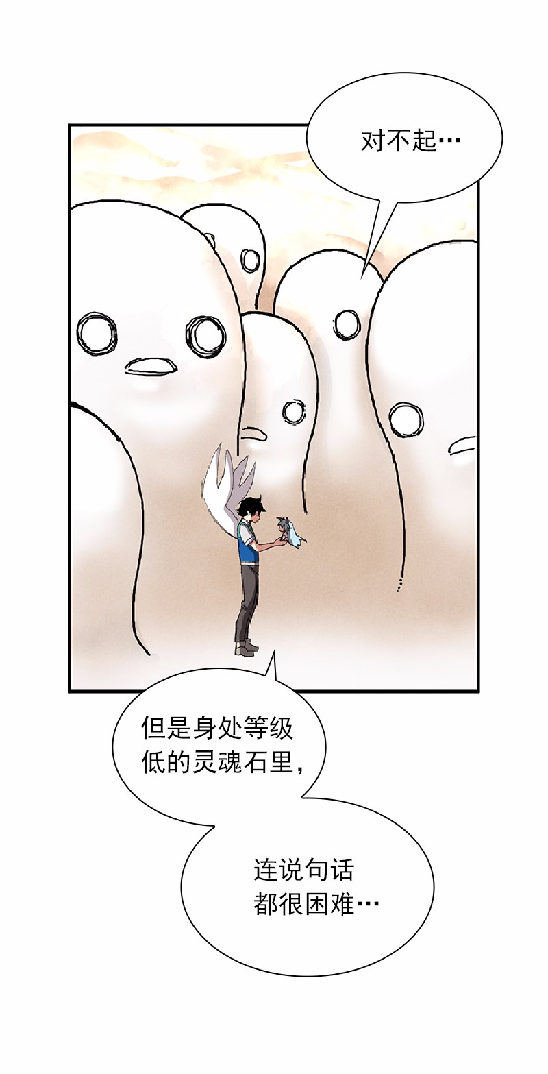 女神、异世界和变成砖头虫的我53 第53话