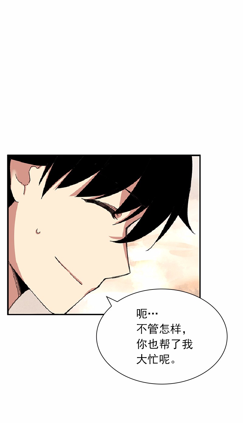 女神、异世界和变成砖头虫的我53 第53话