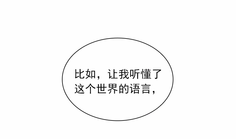 女神、异世界和变成砖头虫的我53 第53话