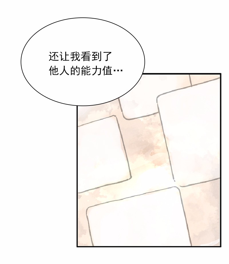 女神、异世界和变成砖头虫的我53 第53话
