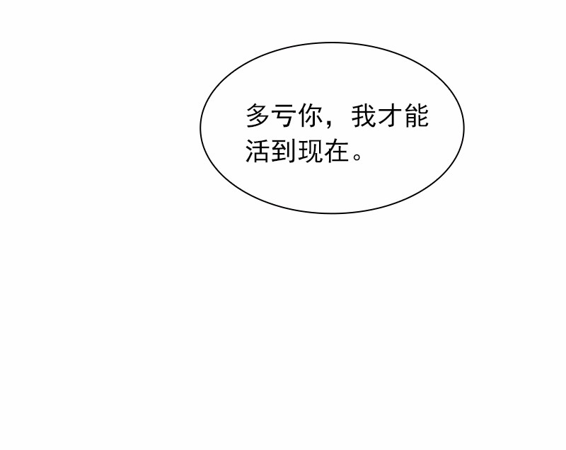 女神、异世界和变成砖头虫的我53 第53话