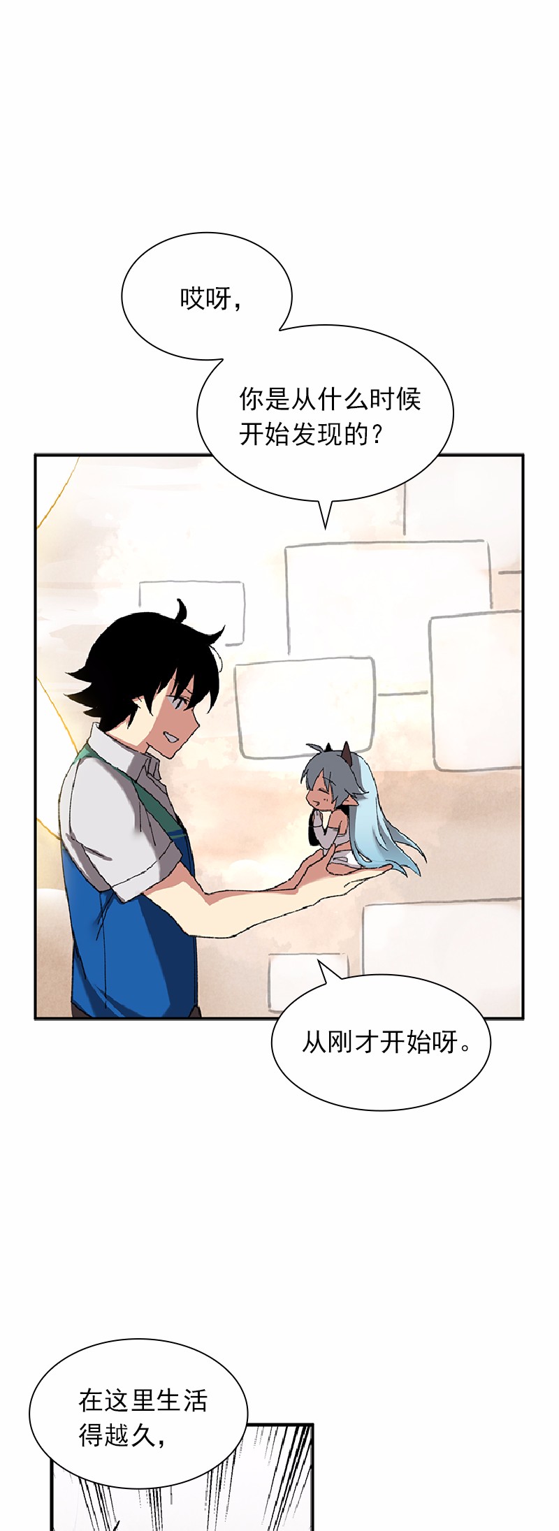 女神、异世界和变成砖头虫的我53 第53话