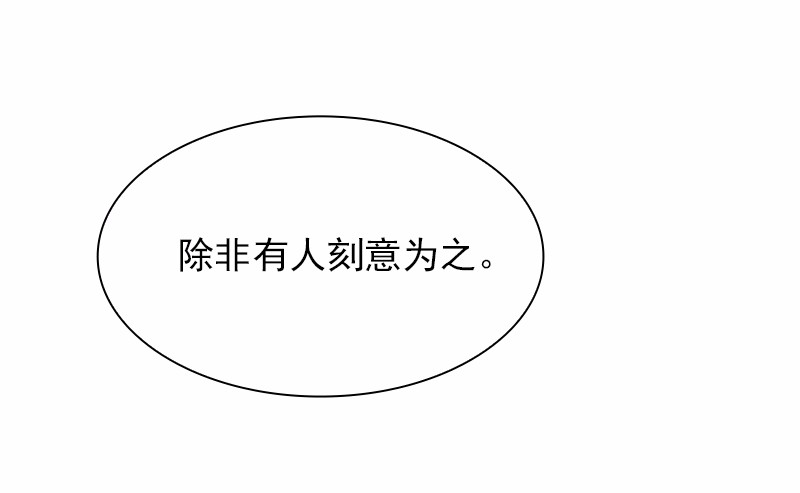 女神、异世界和变成砖头虫的我53 第53话
