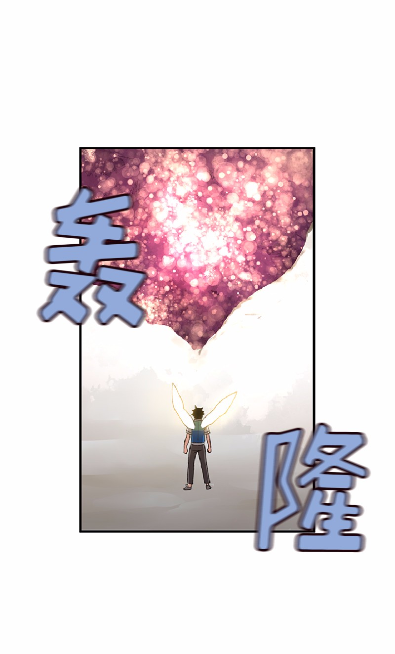 女神、异世界和变成砖头虫的我53 第53话