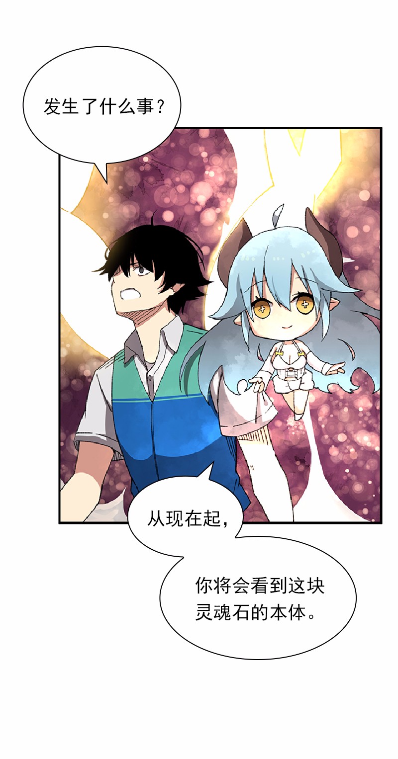 女神、异世界和变成砖头虫的我53 第53话
