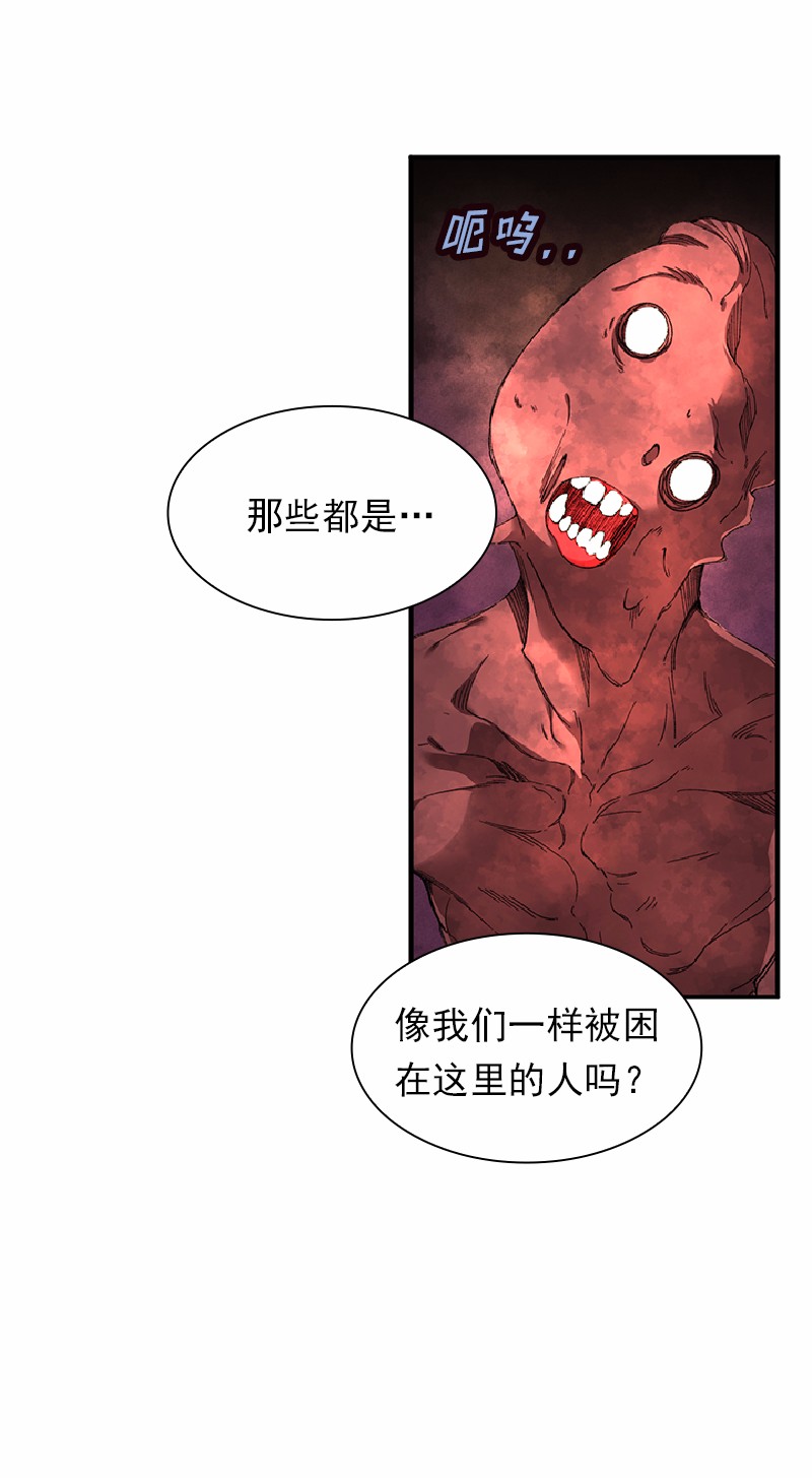 女神、异世界和变成砖头虫的我53 第53话