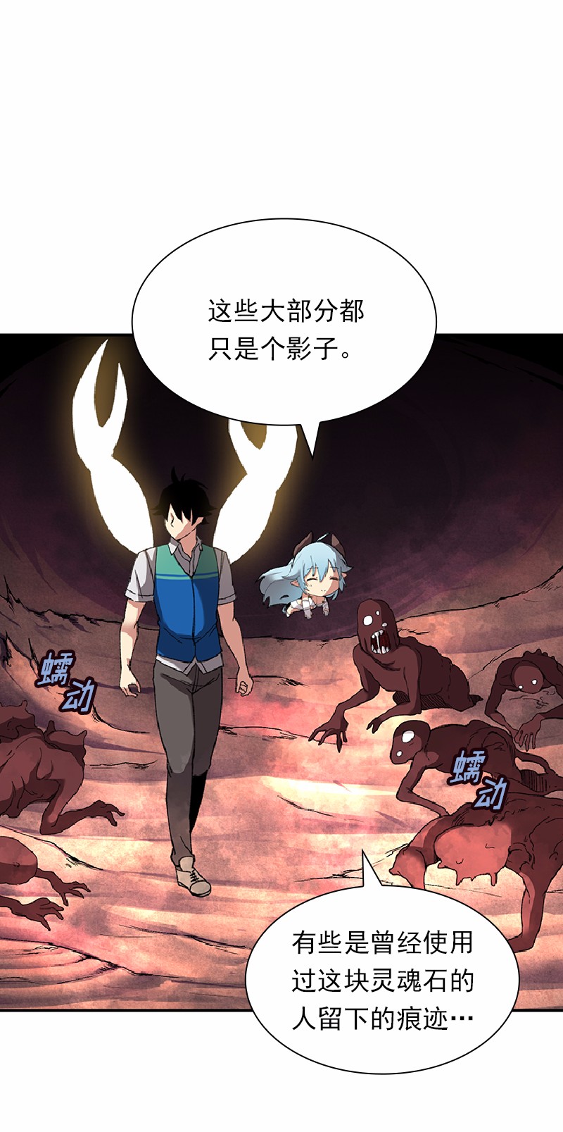 女神、异世界和变成砖头虫的我53 第53话