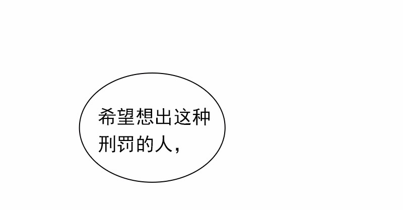 女神、异世界和变成砖头虫的我53 第53话
