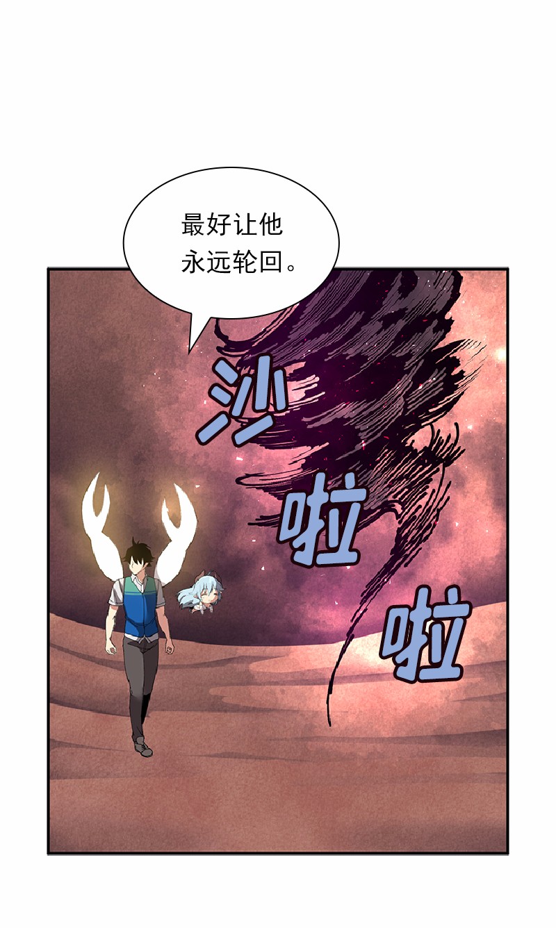 女神、异世界和变成砖头虫的我53 第53话