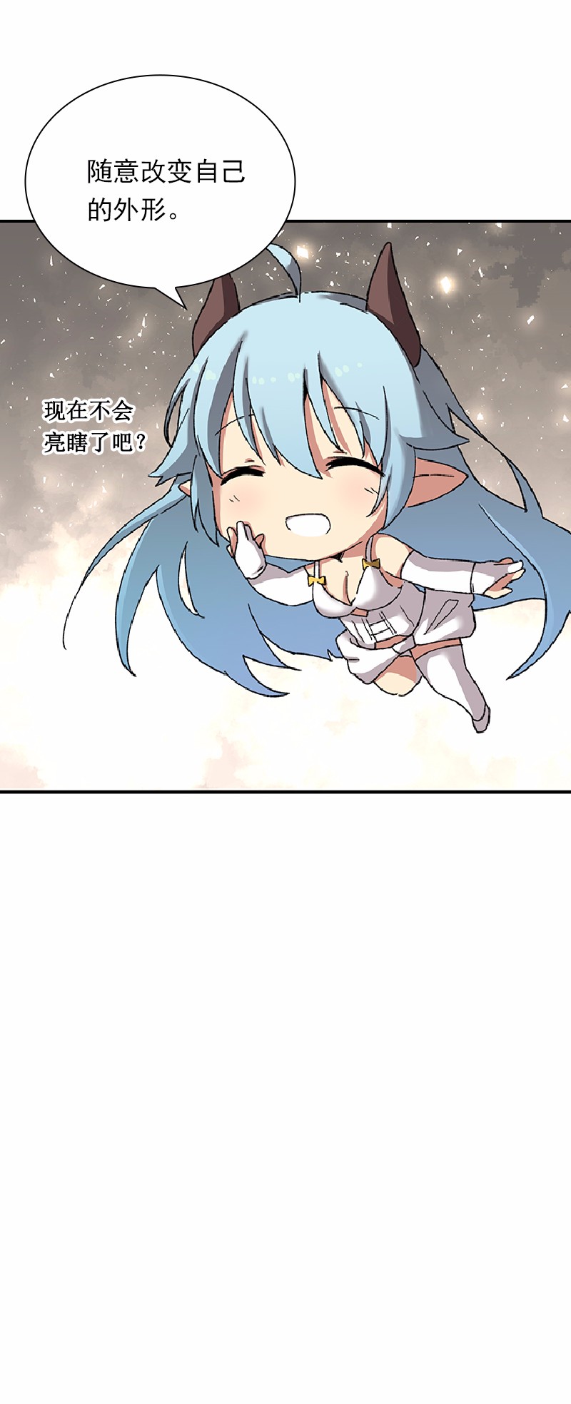 女神、异世界和变成砖头虫的我53 第53话