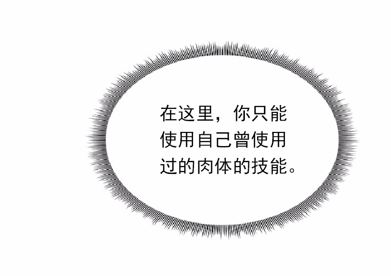 女神、异世界和变成砖头虫的我54 等54话