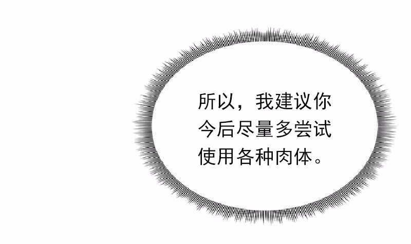 女神、异世界和变成砖头虫的我54 等54话