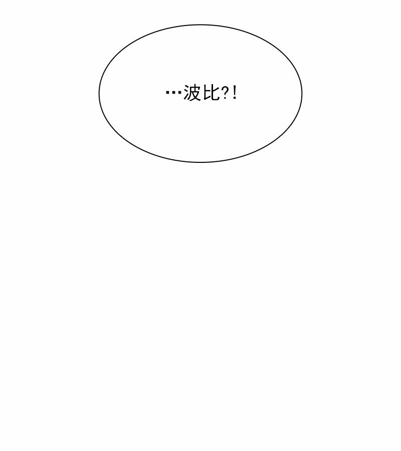 女神、异世界和变成砖头虫的我54 等54话