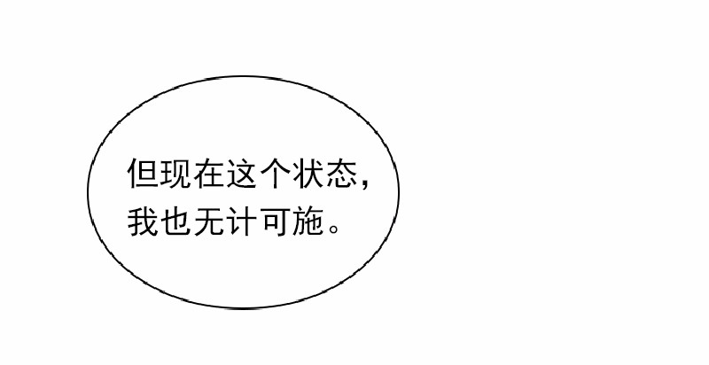 女神、异世界和变成砖头虫的我55 第55话