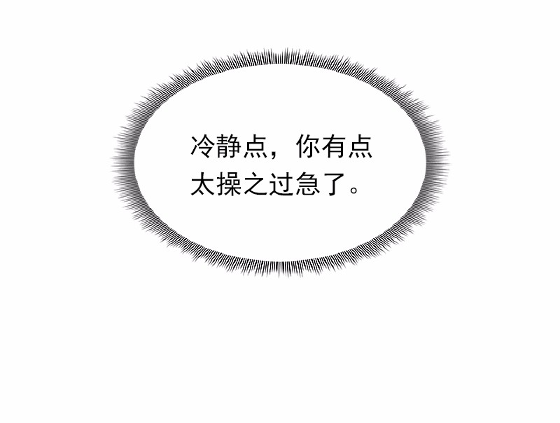 女神、异世界和变成砖头虫的我55 第55话