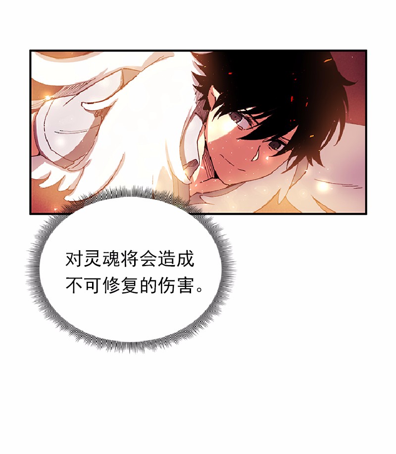 女神、异世界和变成砖头虫的我55 第55话