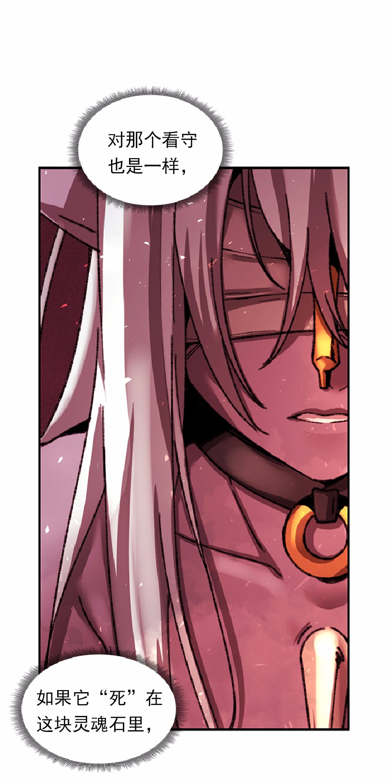 女神、异世界和变成砖头虫的我55 第55话