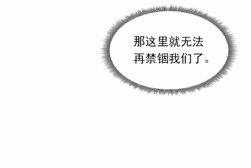 女神、异世界和变成砖头虫的我55 第55话