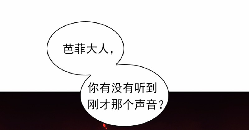 女神、异世界和变成砖头虫的我55 第55话