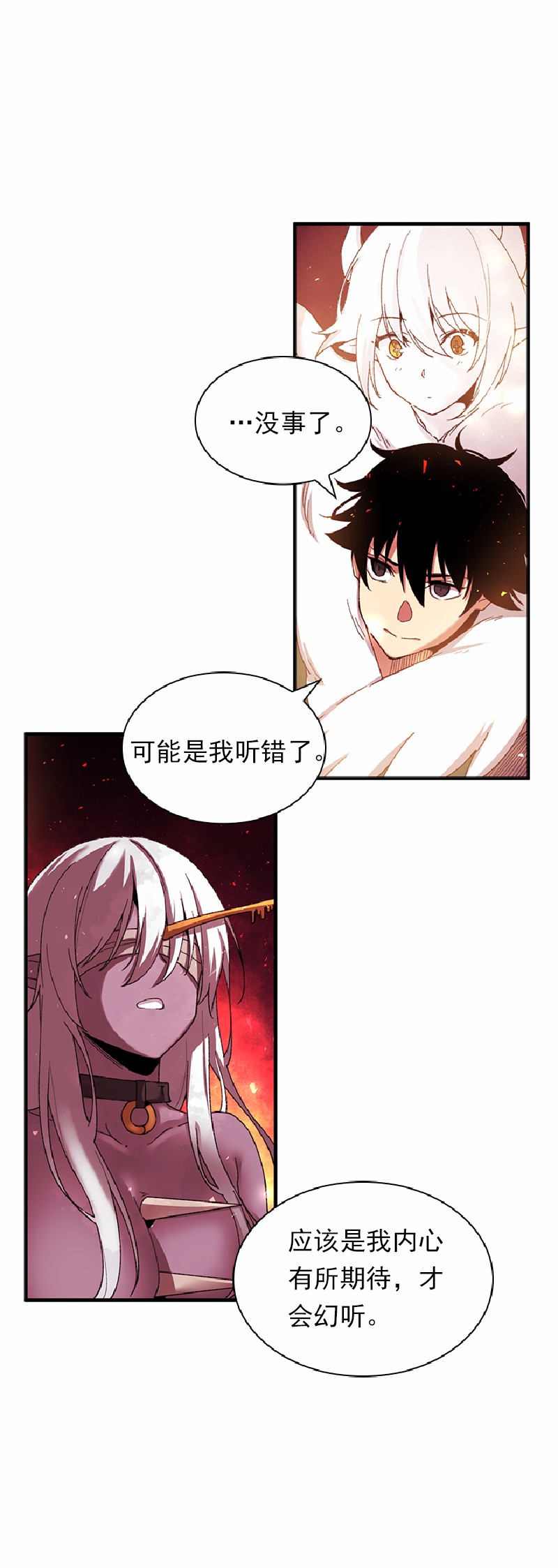 女神、异世界和变成砖头虫的我55 第55话