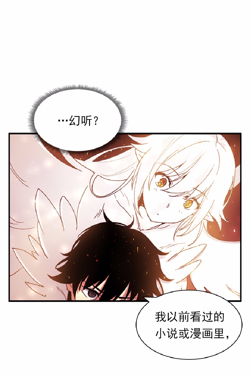 女神、异世界和变成砖头虫的我55 第55话