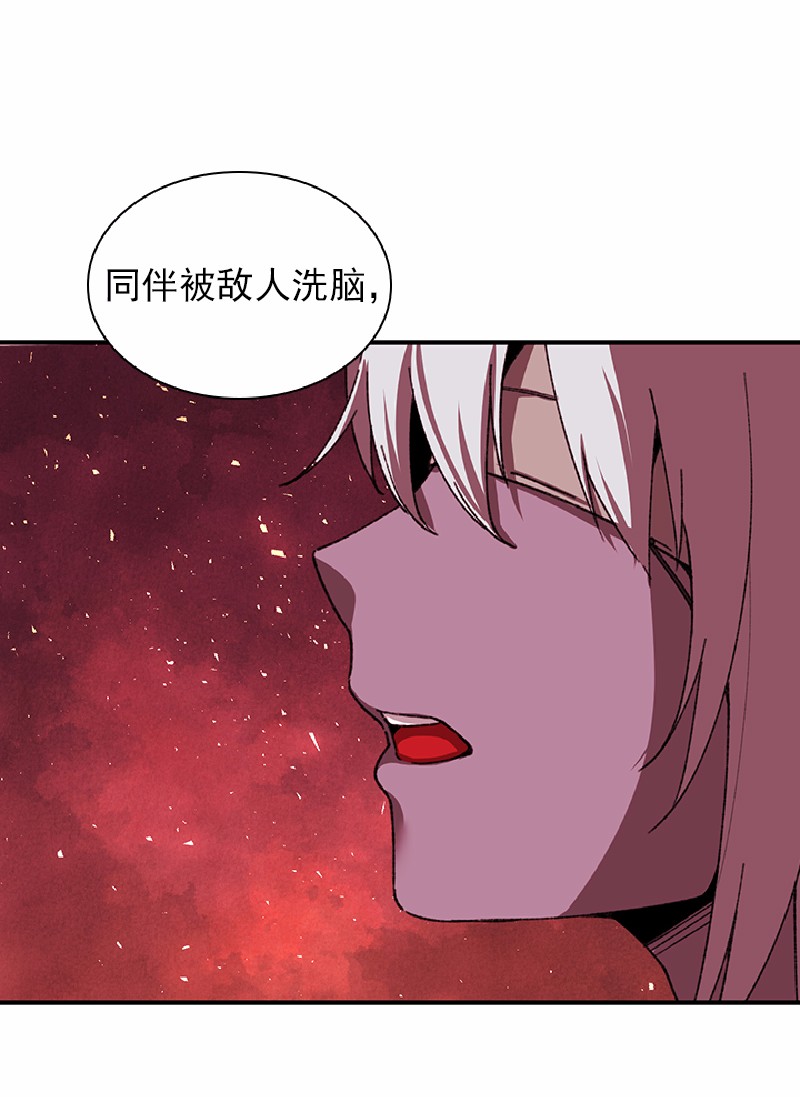 女神、异世界和变成砖头虫的我55 第55话
