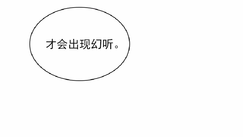 女神、异世界和变成砖头虫的我55 第55话