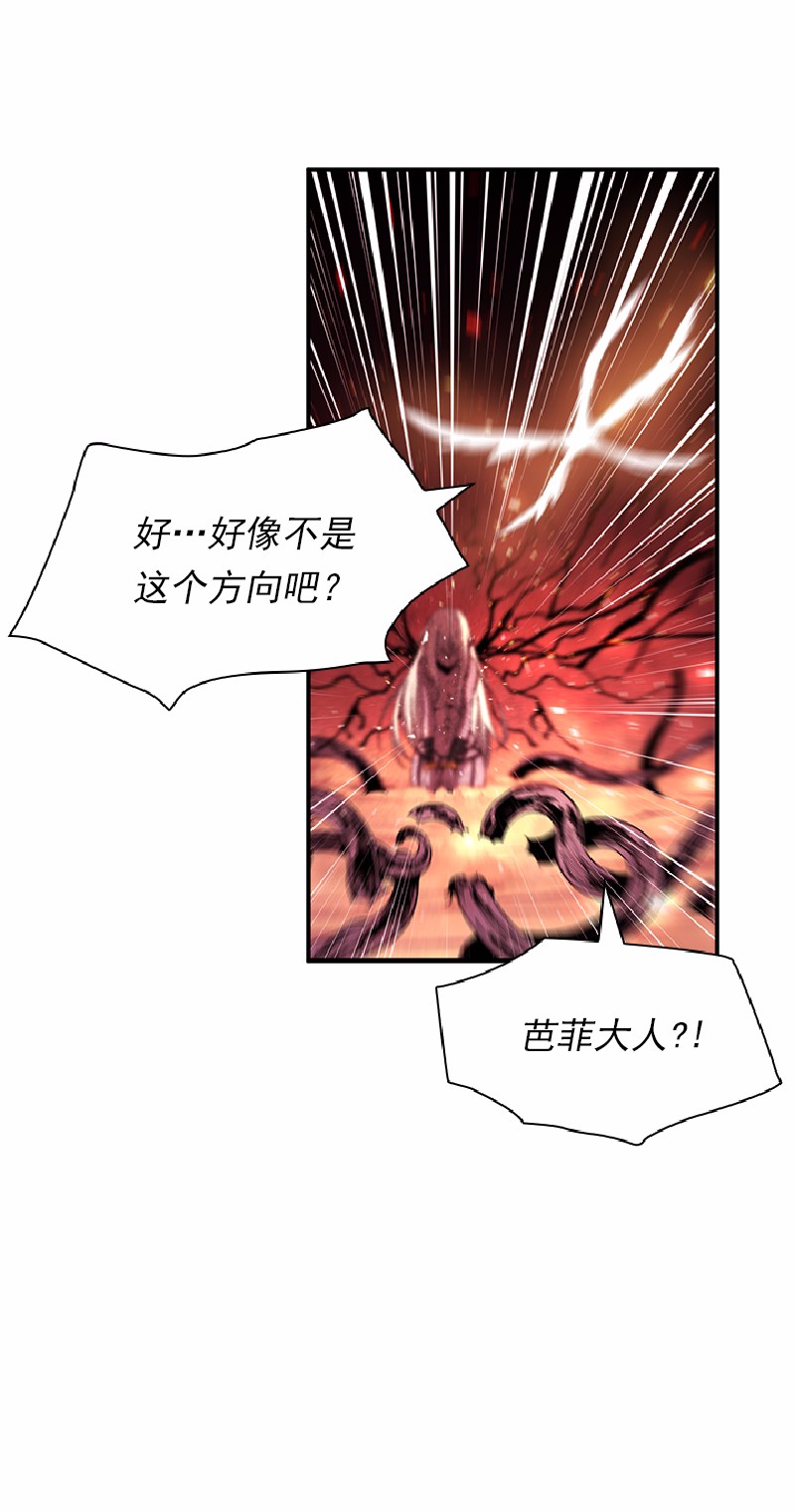 女神、异世界和变成砖头虫的我55 第55话