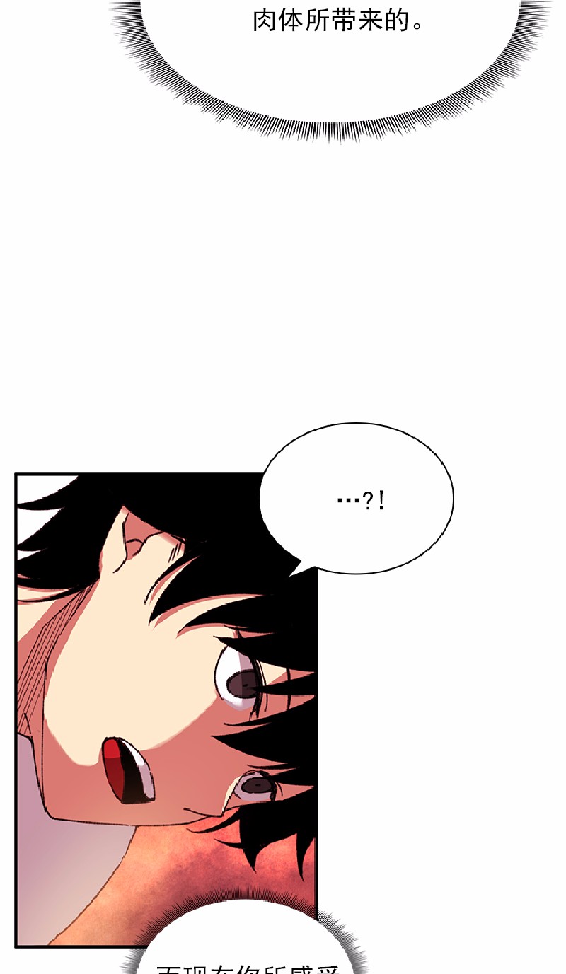 女神、异世界和变成砖头虫的我55 第55话