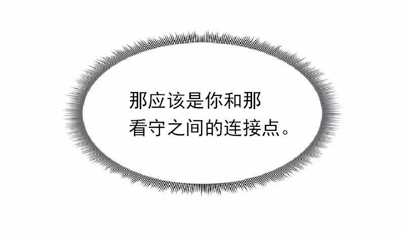 女神、异世界和变成砖头虫的我55 第55话