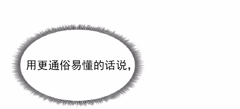 女神、异世界和变成砖头虫的我55 第55话