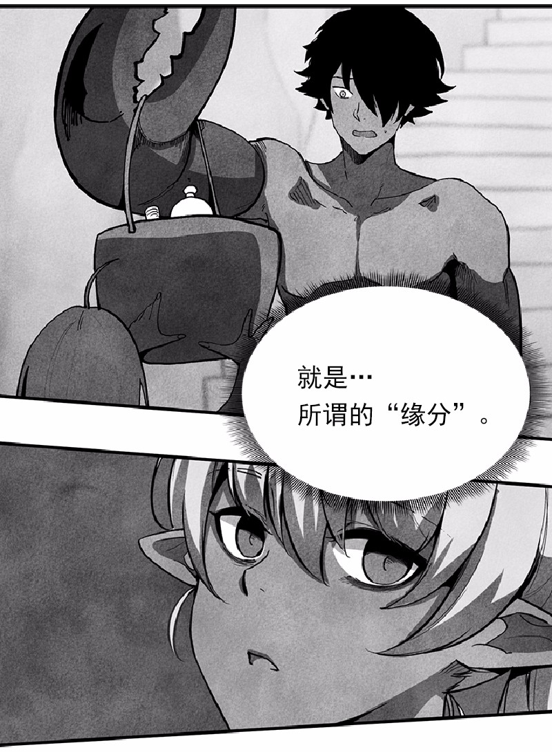 女神、异世界和变成砖头虫的我55 第55话