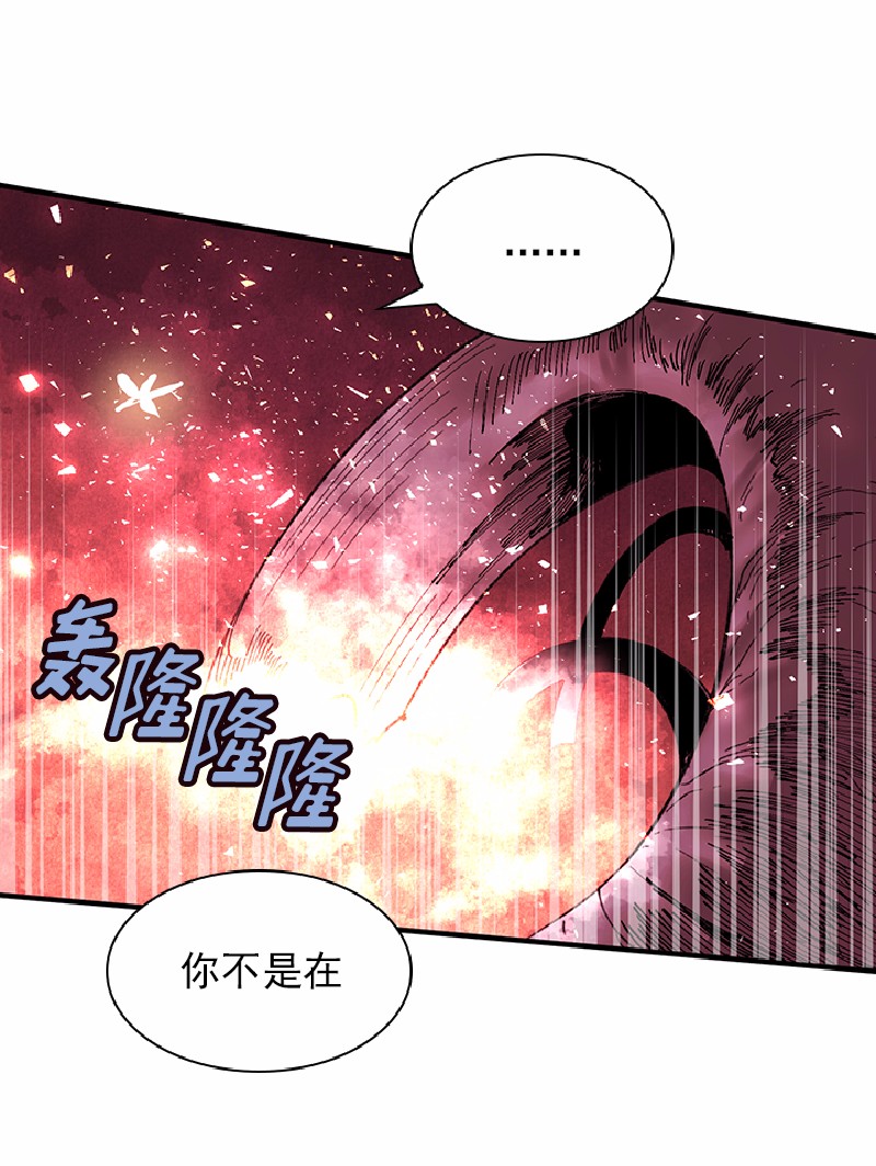 女神、异世界和变成砖头虫的我56 第56话
